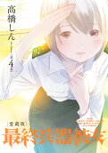 4권