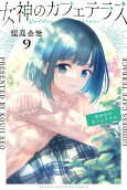 Vol. 9
