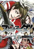 Vol. 6