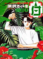 Shiro
