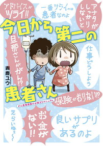 今日から第二の患者さん