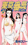 第7卷
