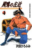 Vol. 4