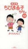 13권