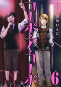 Vol. 6