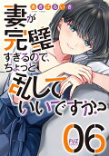 Vol. 6