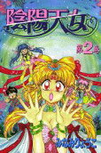 Vol. 2