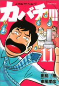 Vol. 11