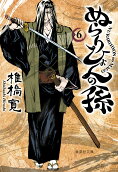 Vol. 6