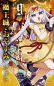 第9卷
