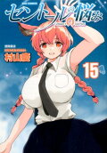 第15卷