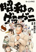 8권