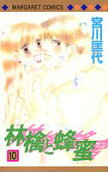 Vol. 10