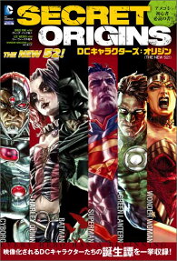DCキャラクターズ:オリジン