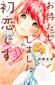 Omatase shimashita, Hatsukoi desu.