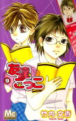 Vol. 9