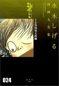 24권