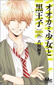 Vol. 16