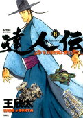 8권