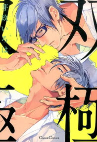 Soukyoku