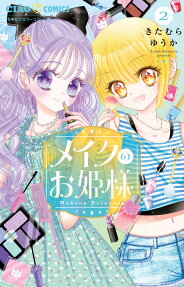 Make no Ohime-sama
