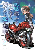 Vol. 2