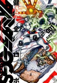 Kenzen Robo Daimidaler OGS