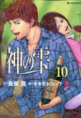 第10卷