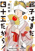 2권
