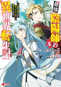 Vol. 6