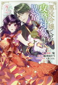 Vol. 7