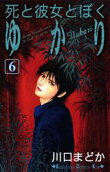 Vol. 6