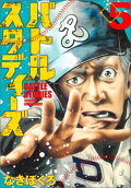 Vol. 5
