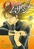 13권