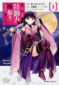 Vol. 3