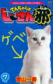 Vol. 7