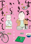 Vol. 2