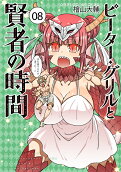 8권