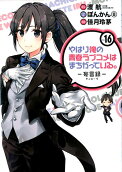 Vol. 16