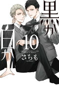 Vol. 10