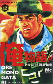 Vol. 12