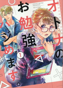 Otona no wo Benkyou, Hajimemasu.