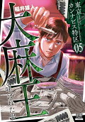 Vol. 5