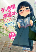 Vol. 2