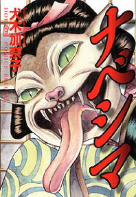 ナベシマ