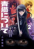 Vol. 2