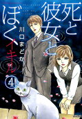 Vol. 4
