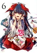 第6卷