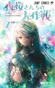 Vol. 7