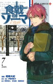 7권